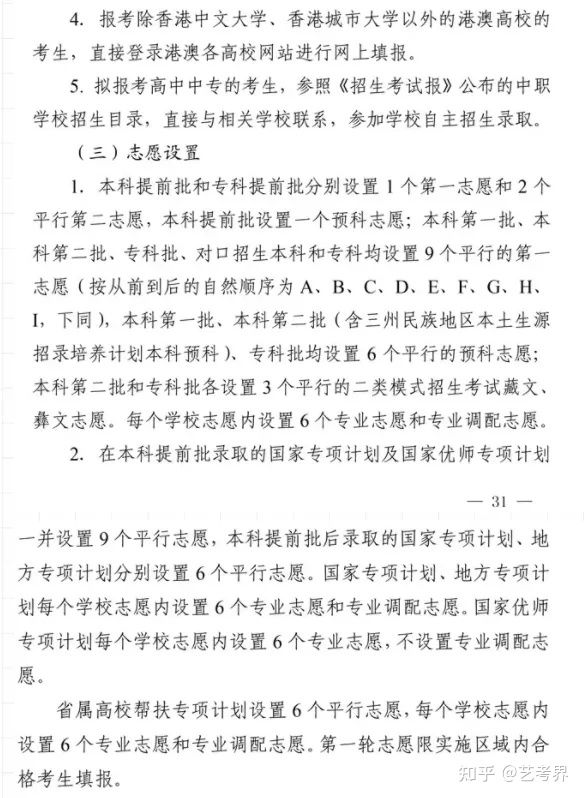 2021江苏小高考查分,高考查分及填志愿时间公布一览