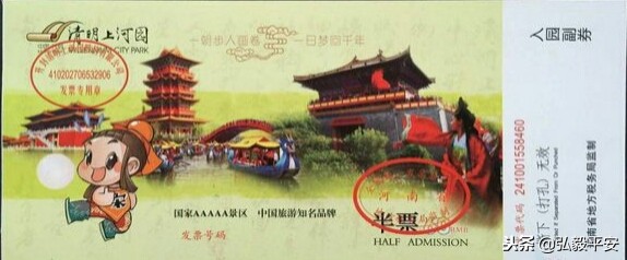 清明上河园游园门票,清明上河园游玩日记400字