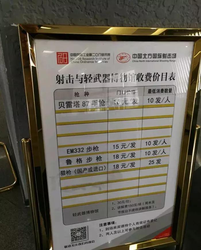 中国唯一的真枪实弹的射击馆,国内真枪射击馆有几家