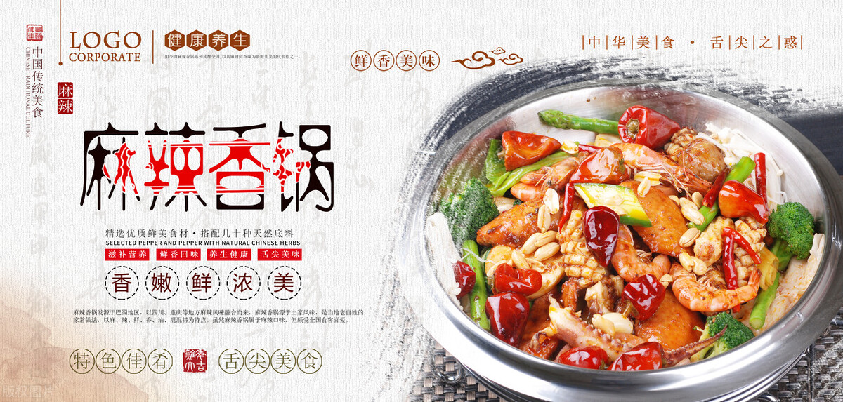 正宗北京麻辣香锅底料配方商用版,麻辣香锅底料配方的做法