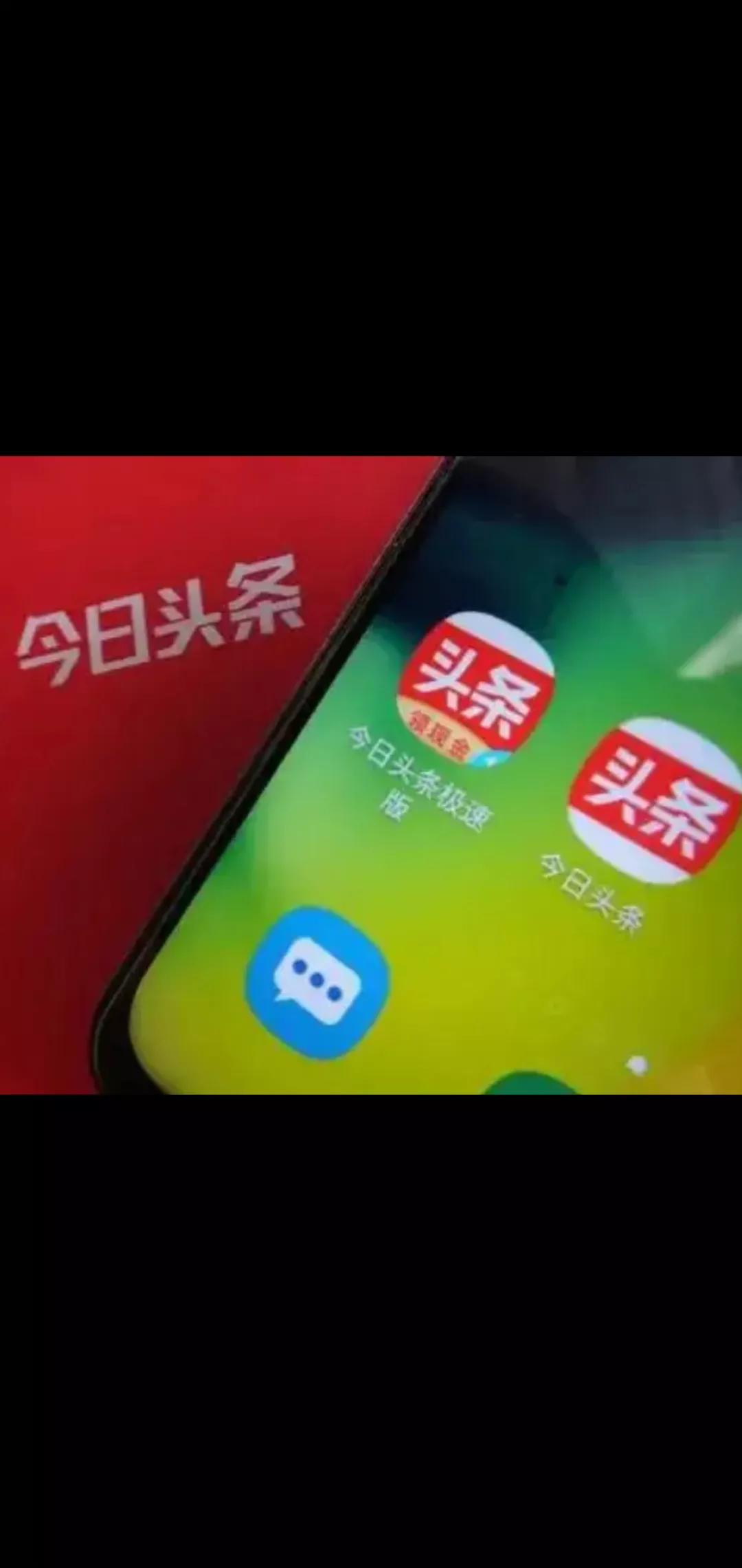 诚信赢天下：为了方便看新闻，便在手机上*载下**了《*今条头日**》App