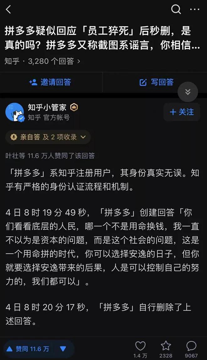 拼多多猝死女孩后续,拼多多猝死女孩