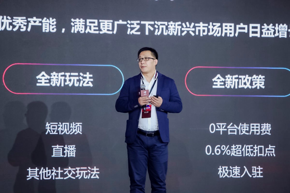 京东新零售电商平台,京东发布双11破亿商家