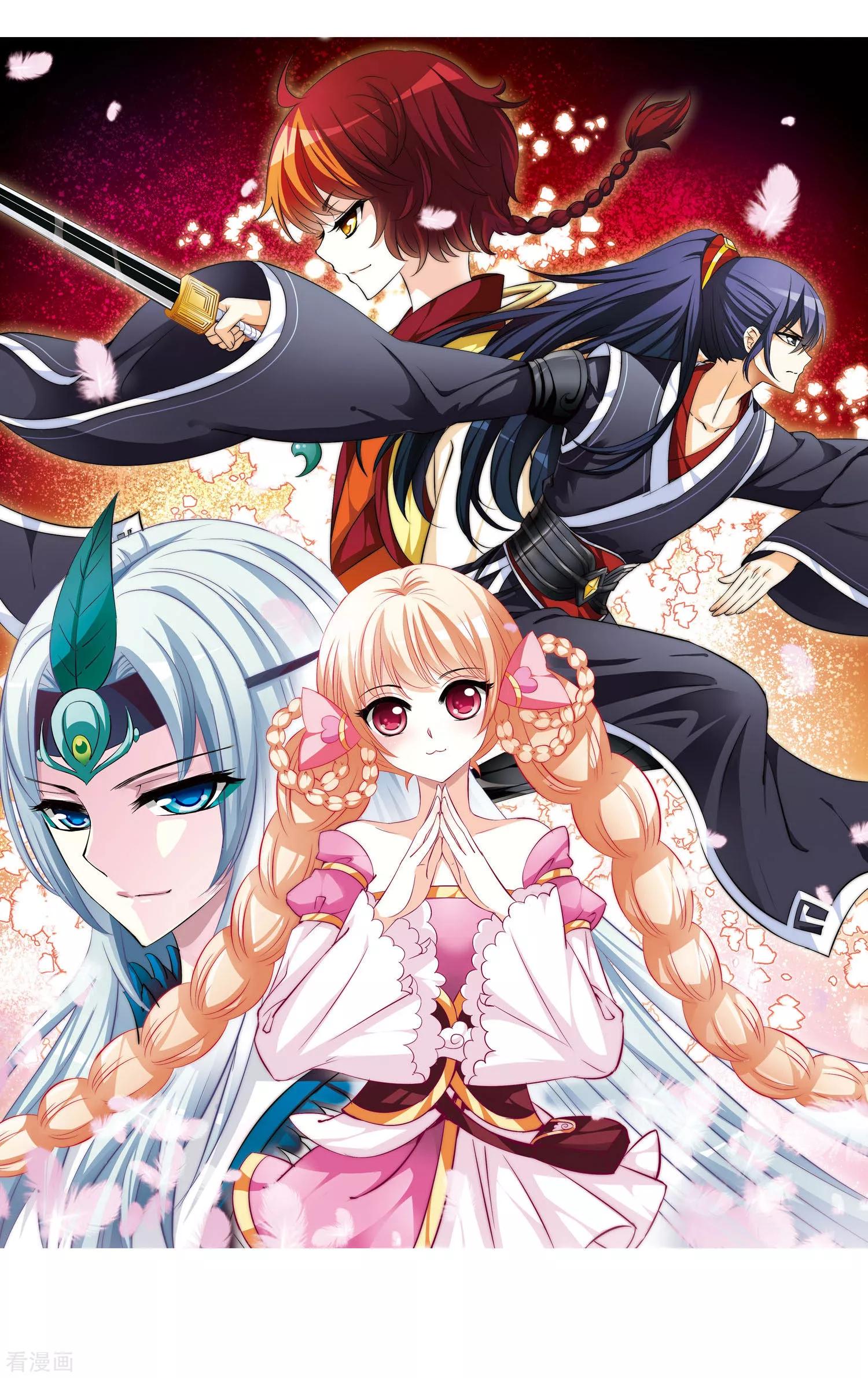 风起苍岚单行本番外篇1,风起苍岚番外篇4