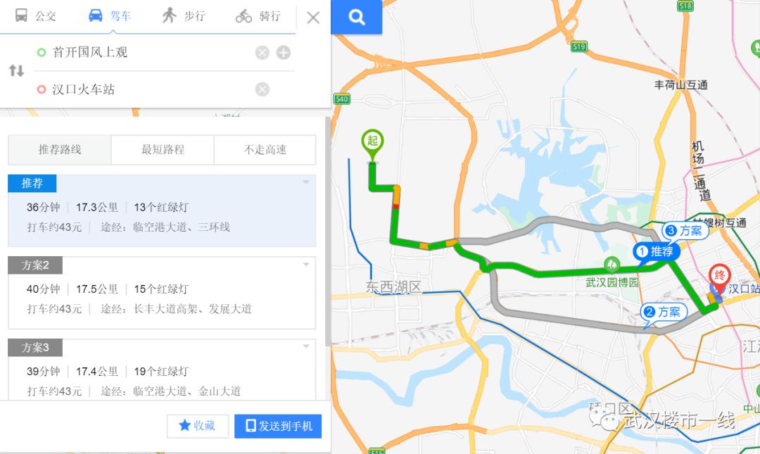 武汉刚需新楼盘哪个值得买,武汉首付40万三房的楼盘推荐
