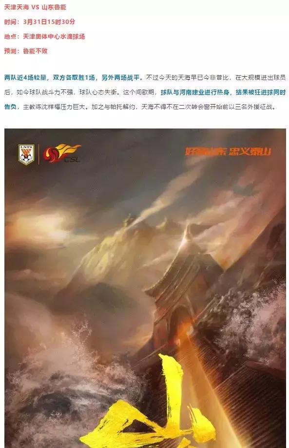 章鱼帝推单一周战绩总结：命中率高达86.4%！一起膜拜竞彩大神