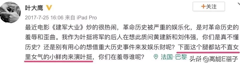 欧豪转型演员现状,欧豪怎么转型当演员了