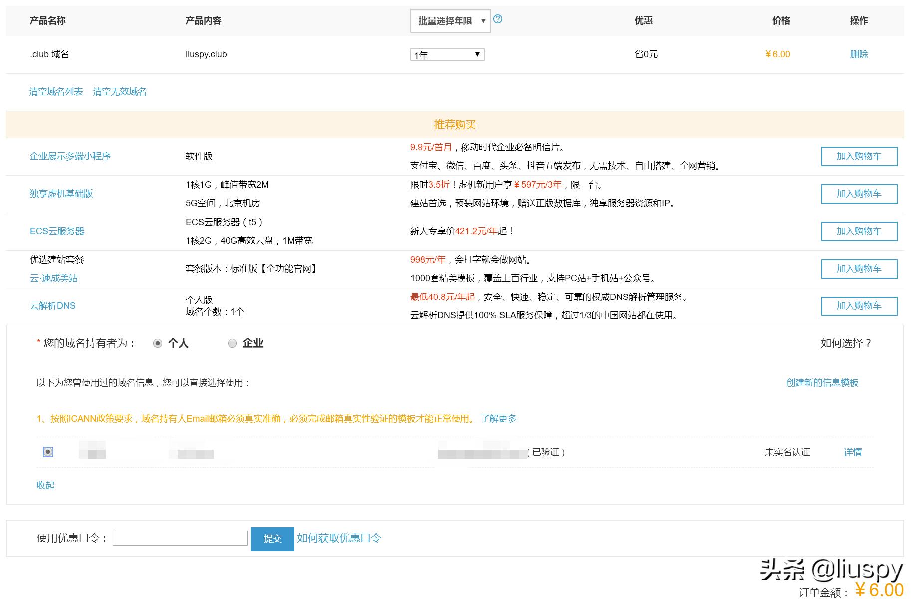 抛砖引玉自投罗网,小白如何搭建网站教程视频