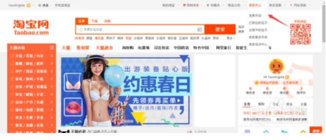 2020淘宝怎样开店铺卖货,2020淘宝怎样开店铺流程