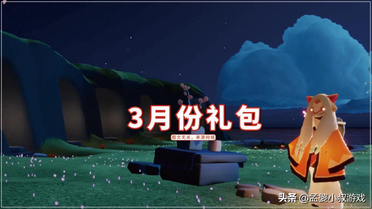 光遇：截止到8月，今年13个礼包，一共1290元