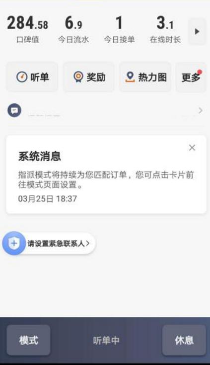 疫情下的滴滴生存问题,疫情期间滴滴车安全吗