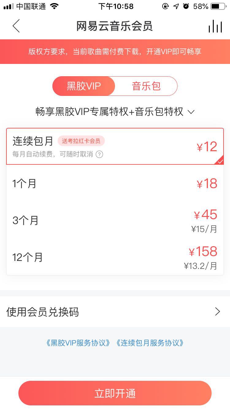 没有vip下载的vip音乐还能听吗,网易云音乐不用vip下载的歌曲