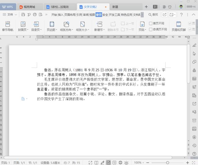 如何快速学会办公软件语言技巧,办公软件快速上手的练习方法