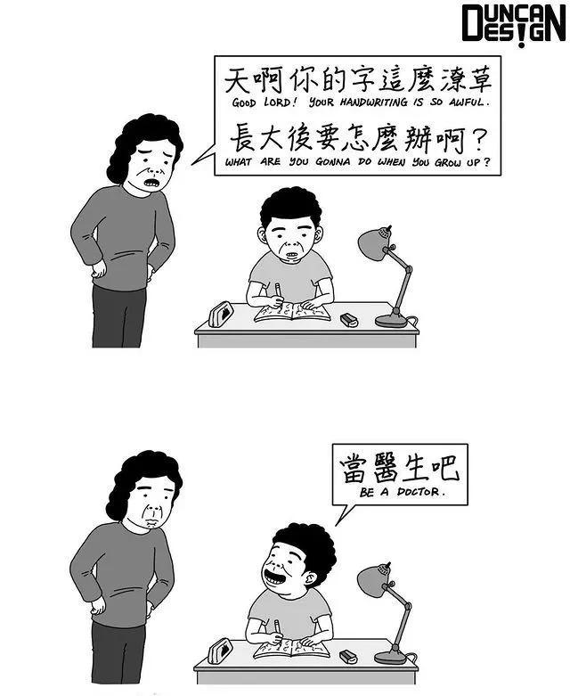 他整天瞎说大实话，靠“猥琐”漫画吸粉470万，画作越看越上瘾