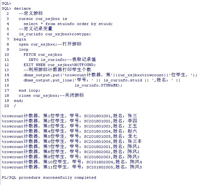 Oracle游标详解,oracle游标