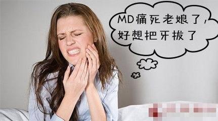 牙疼背后的隐情,牙疼真要命说法是真的吗