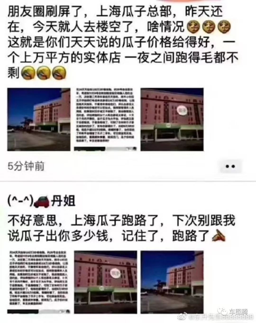 瓜子二手车买的车出过事故,瓜子二手车骗局大揭秘