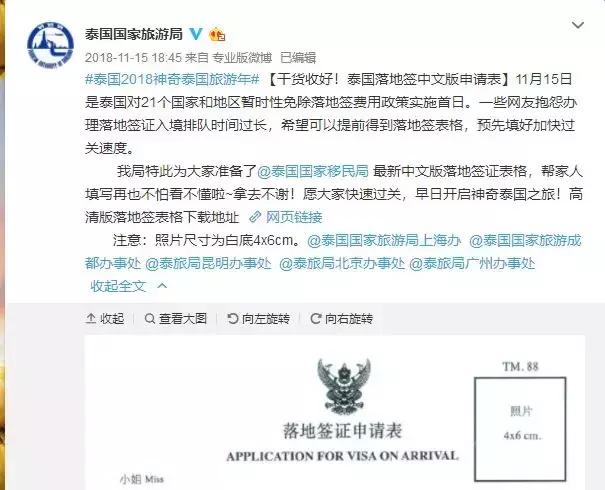 泰国落地签证免费还需要电子签吗,泰国电子落地签证要多久出签