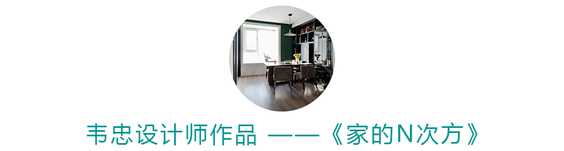 玖雅装饰·设计点亮生活——4大奖项“花落谁家”？