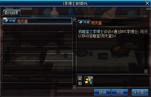 dnf积分商城的团本追加入场券,dnf师徒活动增幅书