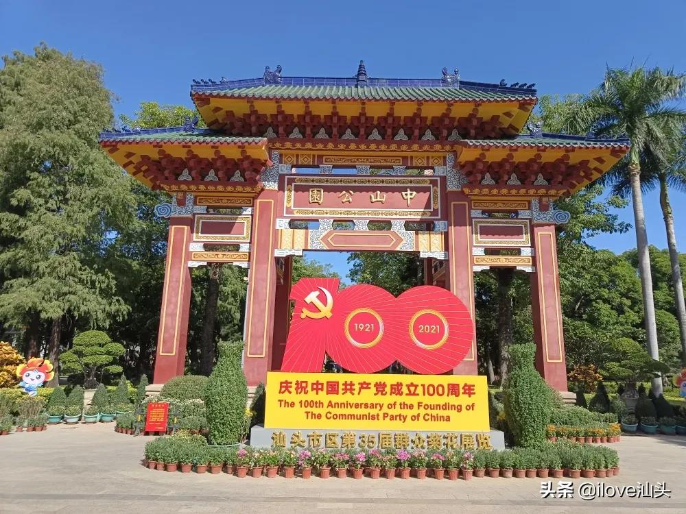 第三十四届菊花展,汕头菊展时间表