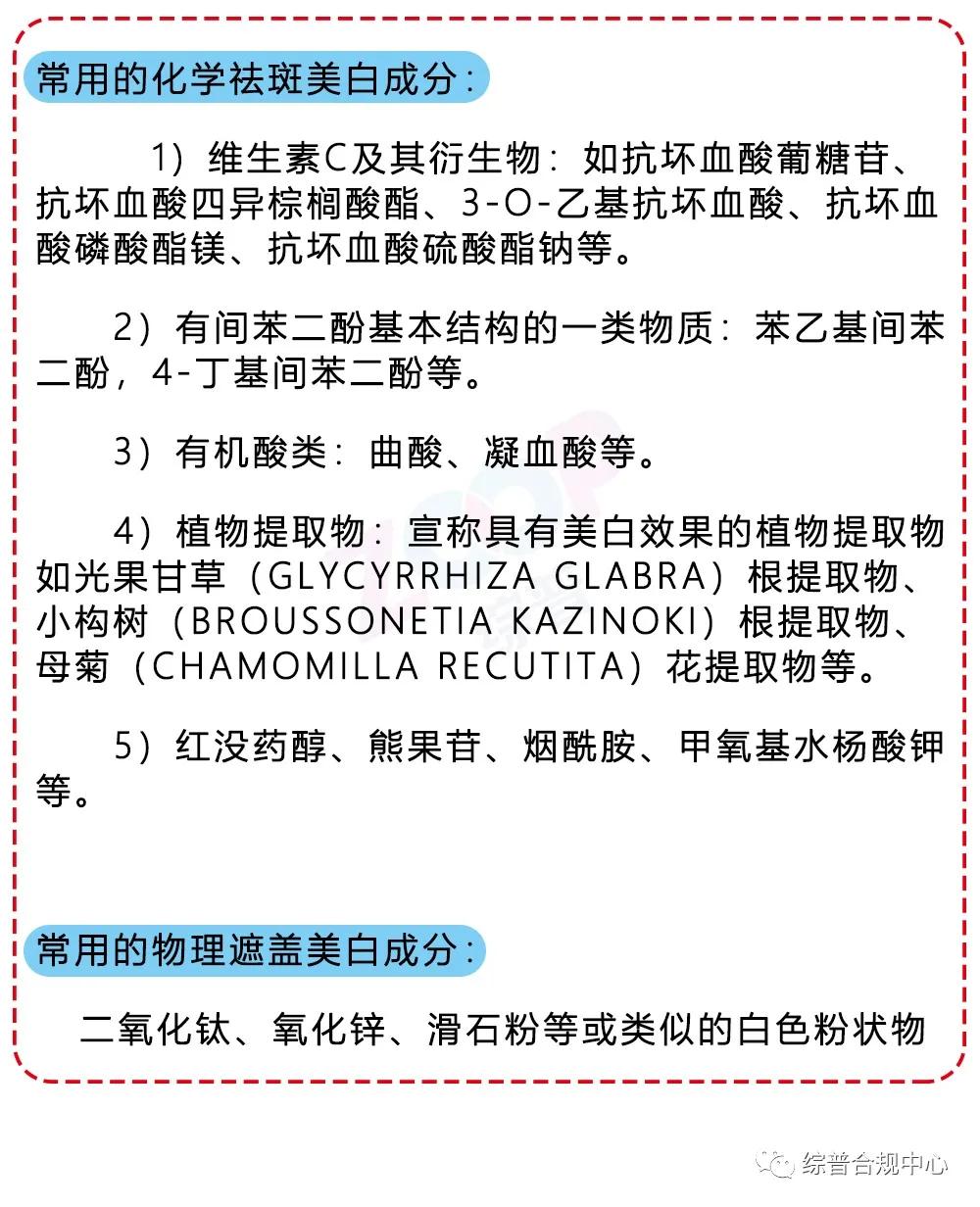医用化妆品祛斑有什么忌口吗,化妆品祛斑产品正确使用顺序