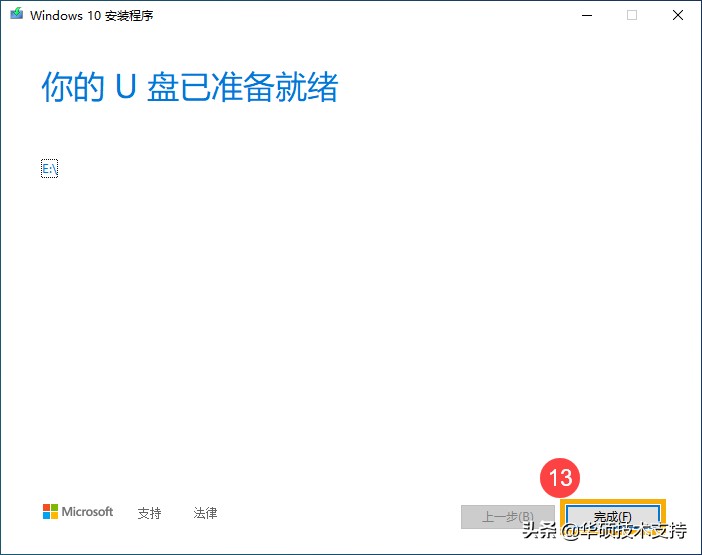 win10u盘重装选择uefi还是legacy,win10介质下载到u盘后怎么使用