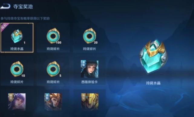 玲珑夺宝上架过什么皮肤,s24赛季手册夺宝皮肤