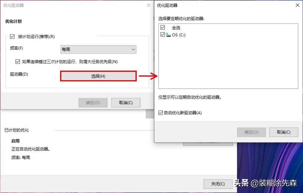 ssd固态硬盘需要碎片整顿吗,ssd固态硬盘为什么不需要磁盘整顿