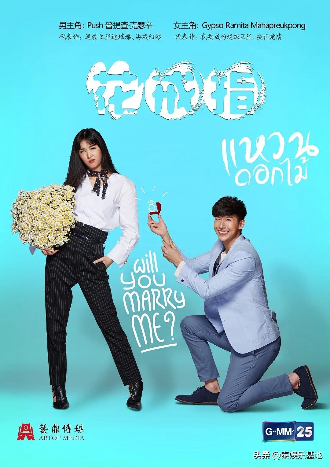 泰剧妻子2018总共多少集,泰剧妻子2018在哪个台播放