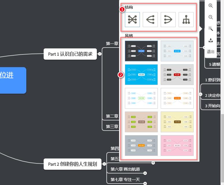 幕布大纲怎么转思维导图,幕布如何自动生成思维导图