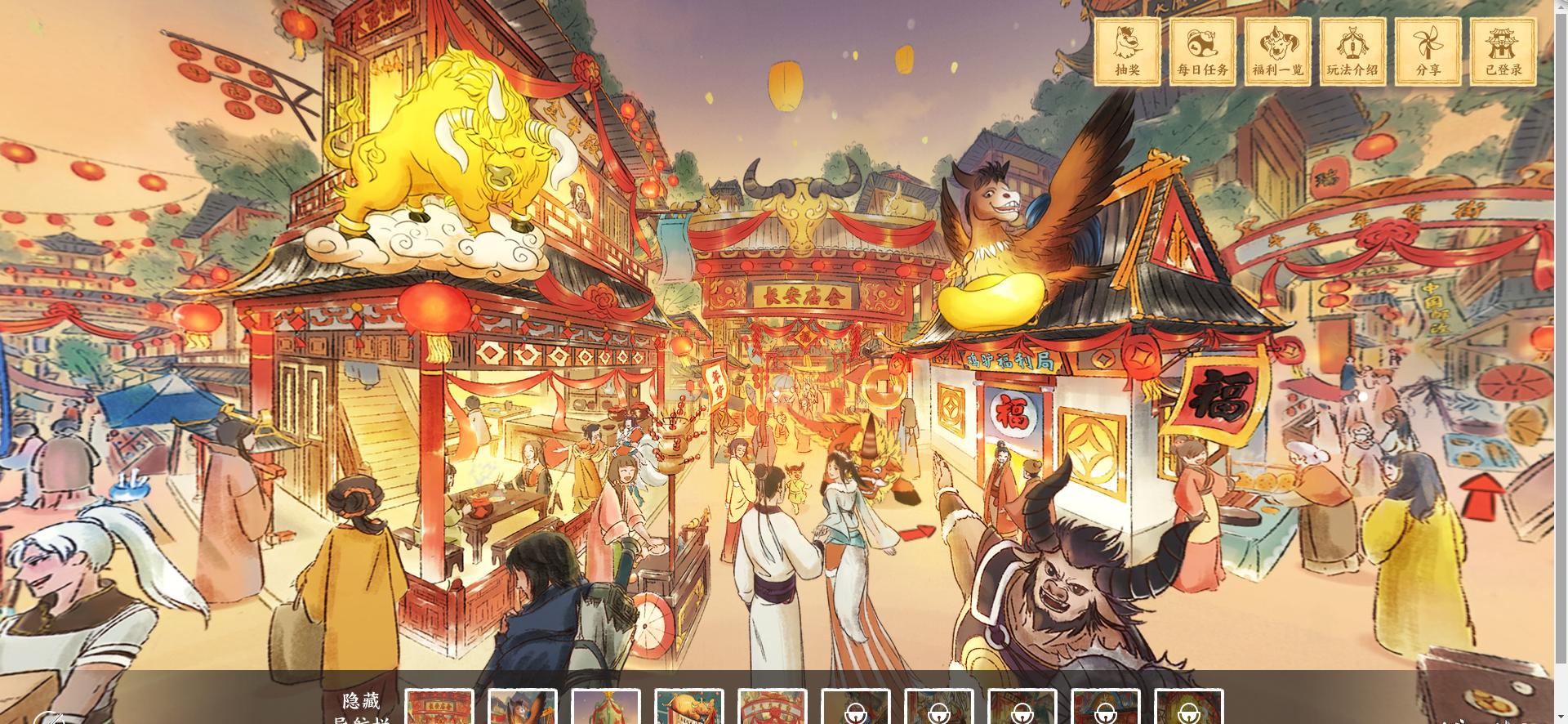 大话西游2020年4月23日维护预览,大话新年活动玩法讲解