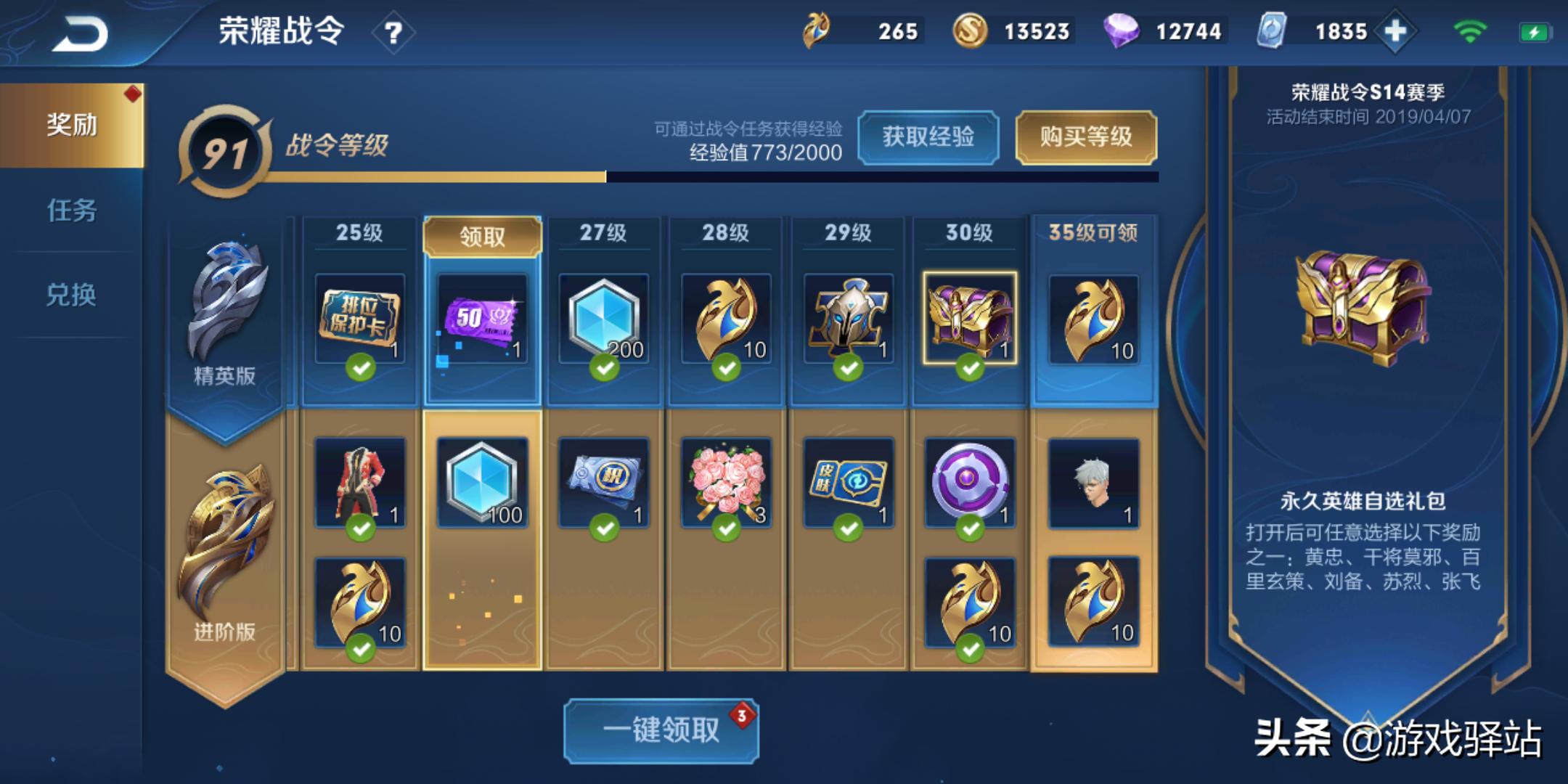 王者光荣19赛季战令皮肤有典韦吗,典韦女娲哪一期战令有几个皮肤