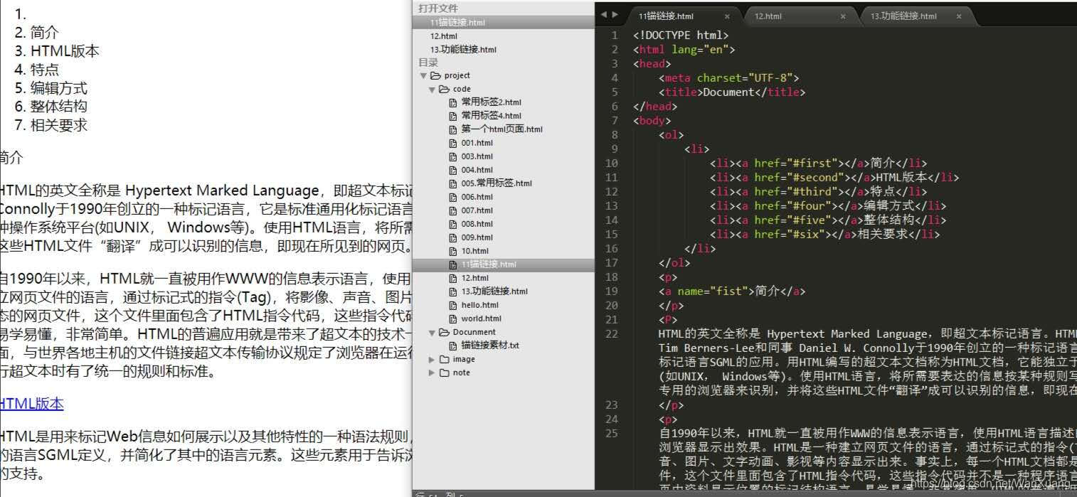 html跨平台,html整体变大