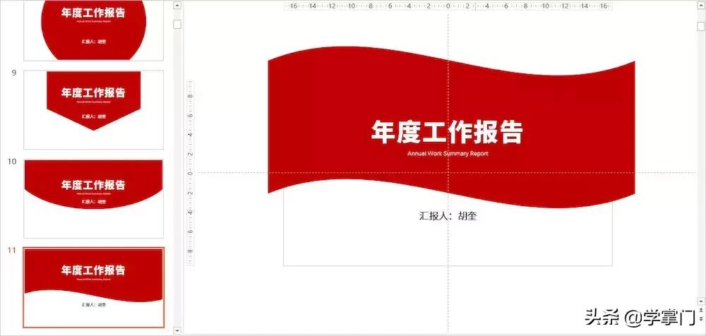 职场人必学的工作型ppt技巧,职场必学ppt隐藏技巧分享