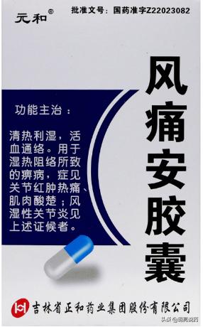 痛风尿酸高用什么中成药物来治疗,尿酸高有什么中成药可以降低尿酸