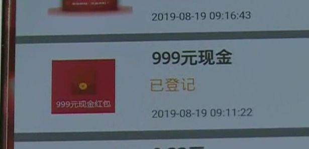 999元大奖从天而降，他们却犹豫了……