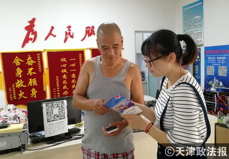 12348法网律师管理系统,12348天津法网