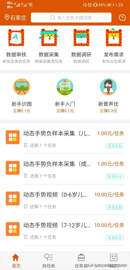 哪些兼职众包平台可以挣钱,什么手机有做任务赚钱的众包兼职
