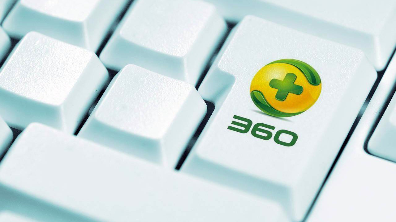 360安全卫士极速版去弹窗,360安全卫士极速版7.0怎么设置