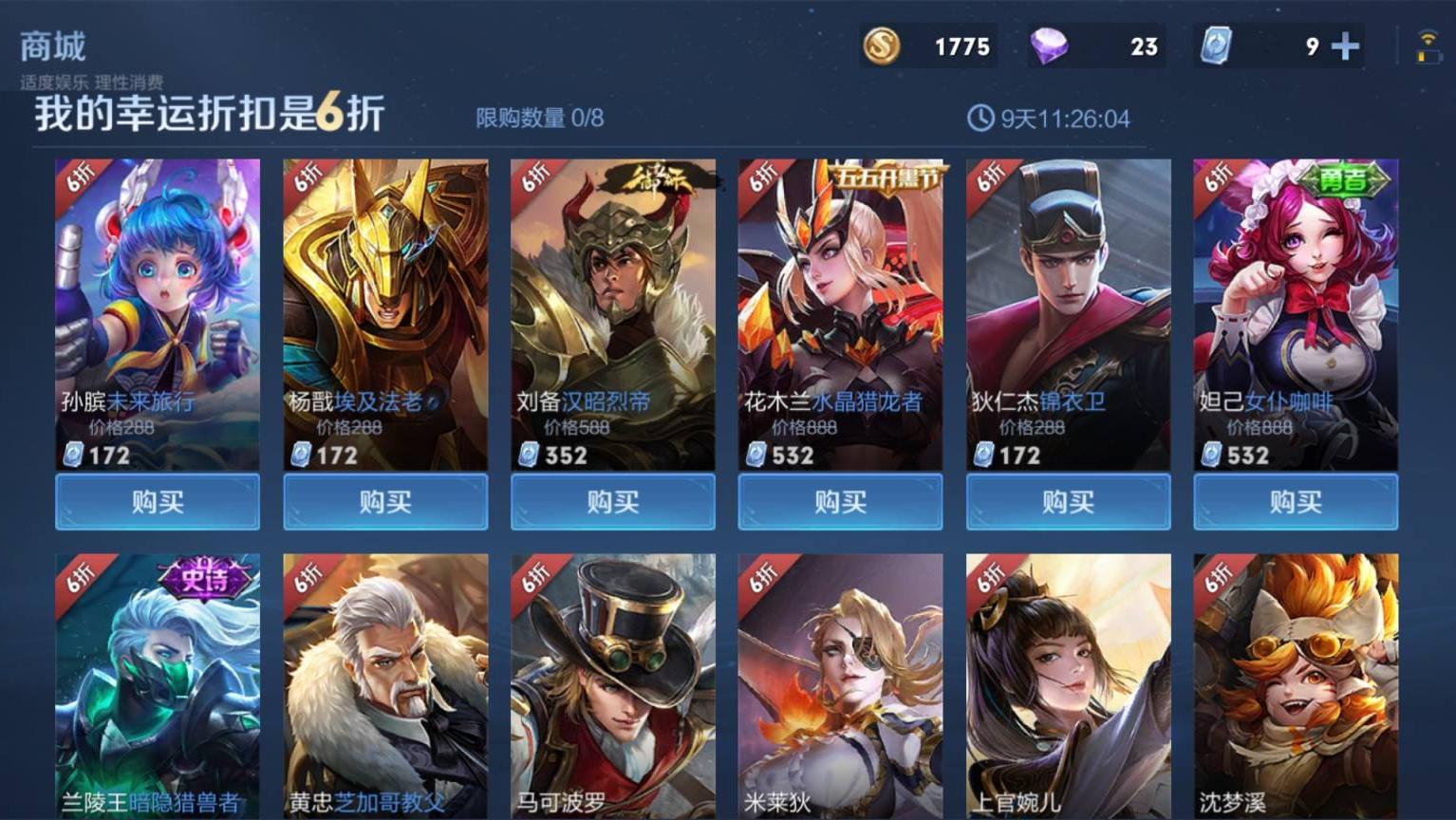 王者光荣神秘商店将会上线的皮肤,王者光荣神秘商店这次有哪些皮肤