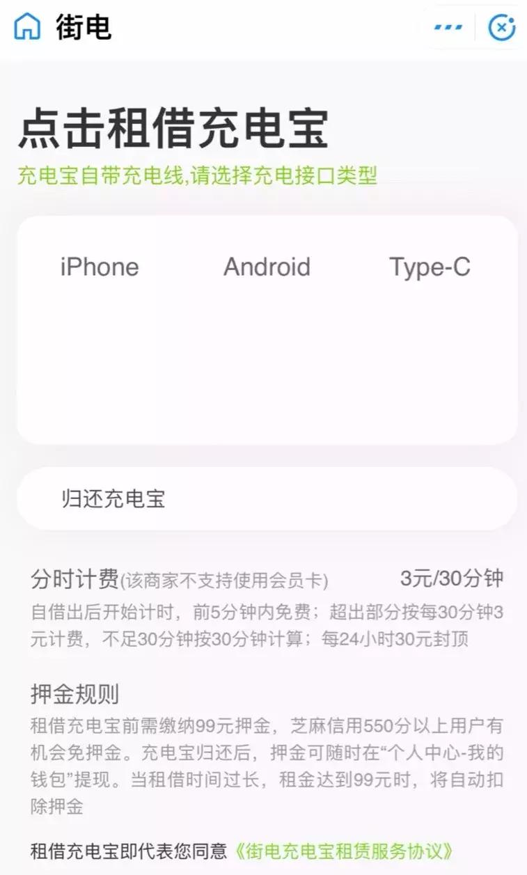 是谁给了共享充电宝涨价的勇气？