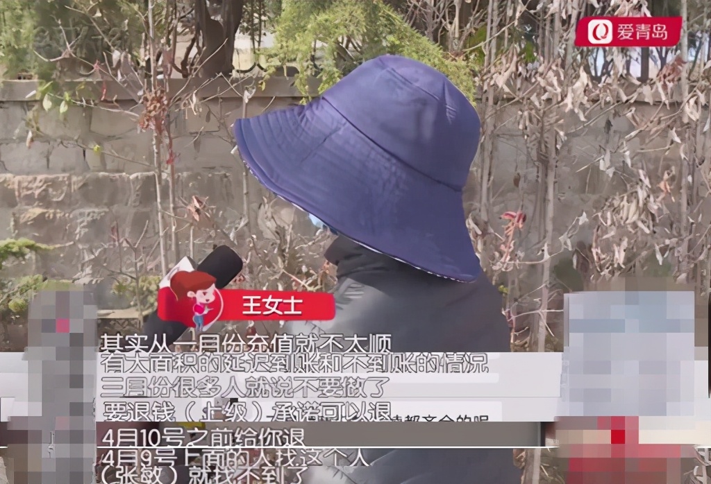 青岛一宝妈代理话费微商，投入40万打水漂！警方已立案