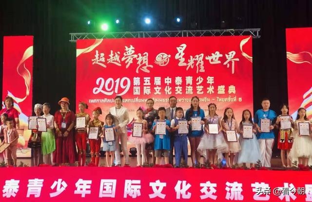 超越梦想巅峰赛,泰国中泰青少年文化艺术交流盛典