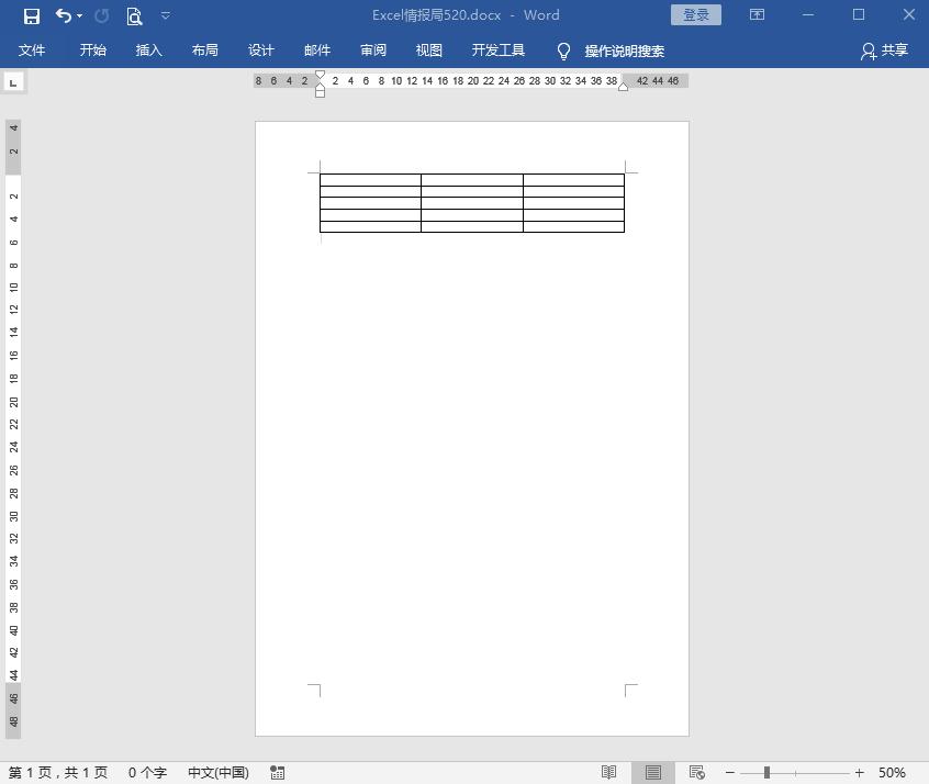 word表格调整行距打印少字怎么办,word表格怎么设置打印每页有表头