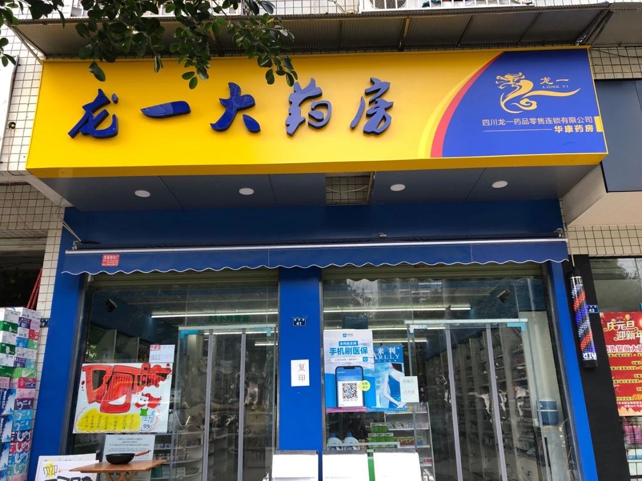 药店一般来说几月是淡季,七八月份淡季药店应该如何去经营
