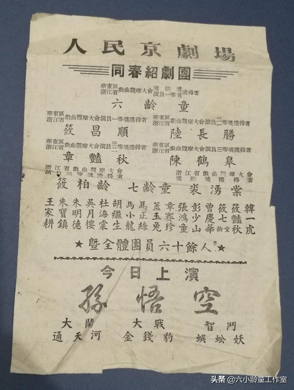 六小龄童回忆20年前,纪念七龄童诞辰100周年