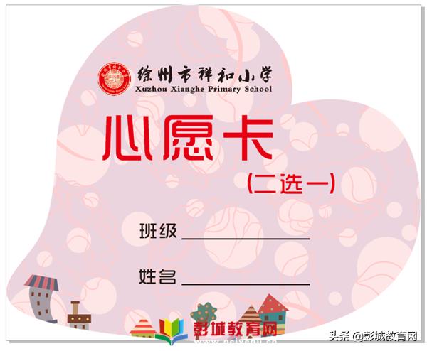 童绘童心庆祝六一主题活动,来宾市祥和小学六一文艺汇演