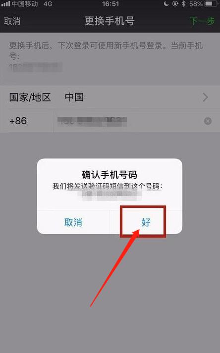 微信怎么更换绑定手机号,微信健康码更换手机号