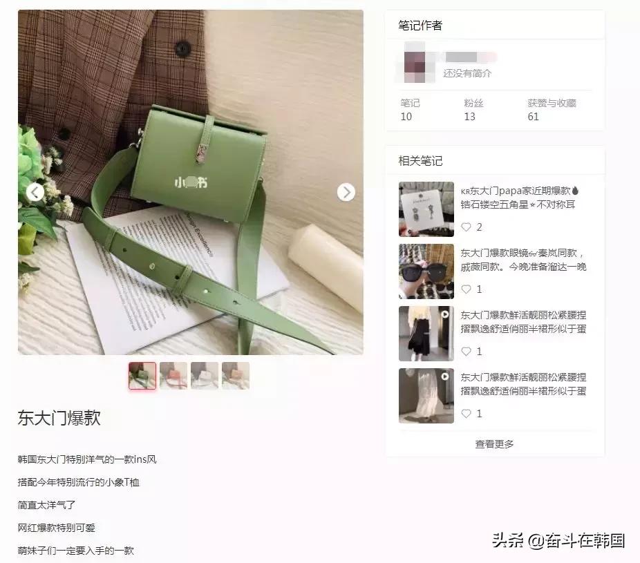 东大门爆款原来竟是广州货？！这波智商税交的真是亏啊